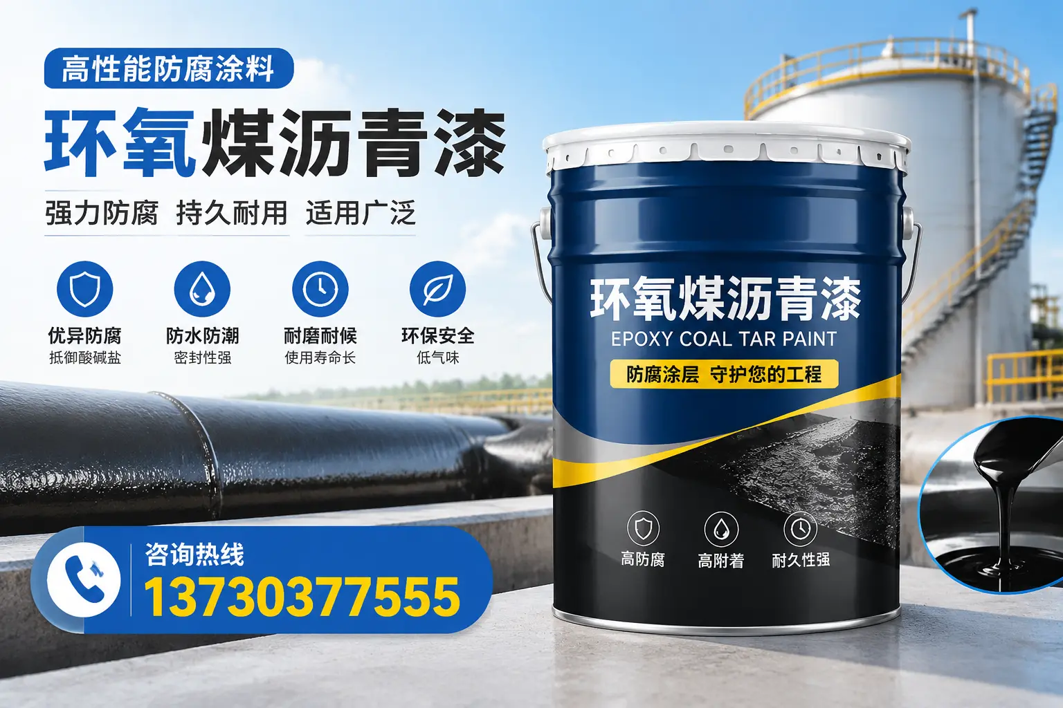 环氧煤沥青漆的耐久性分析,适合福安的使用场景