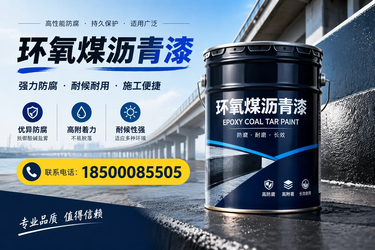 环氧煤沥青漆的施工方法与注意事项，确保在福安顺利完成